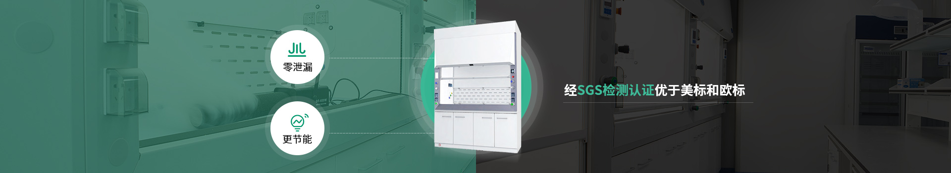 瑞斯達零泄漏，更節(jié)能，經(jīng)SGS檢測認證優(yōu)于美標和歐標